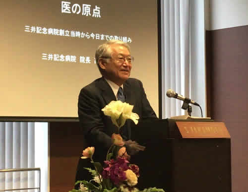 三井記念病院 院長 退任講演